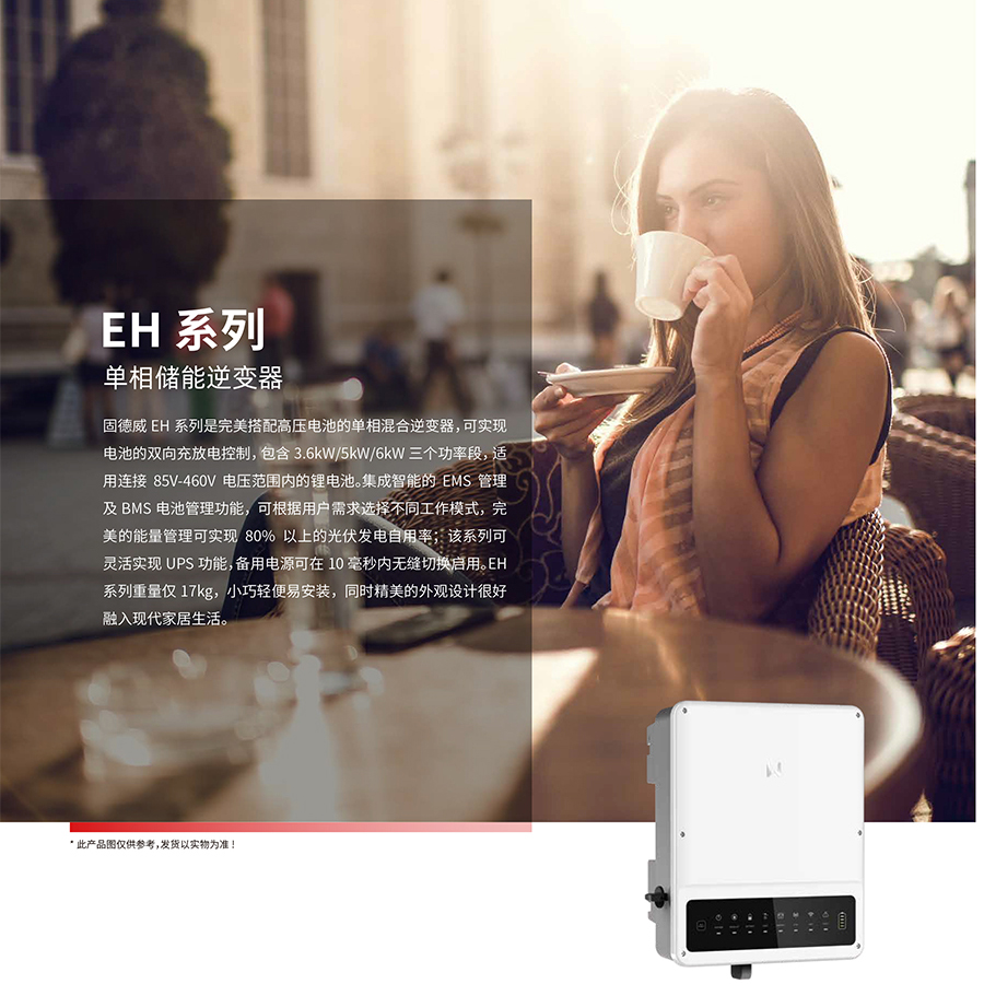 储能解决方案