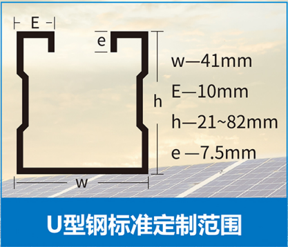 光伏支架
