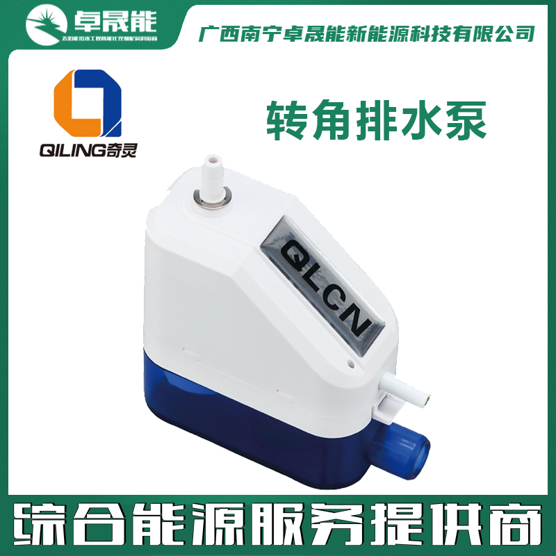 转角排水泵