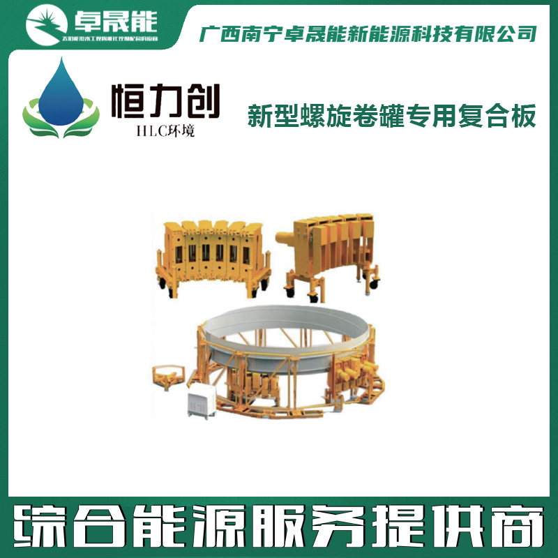 新型螺旋卷罐