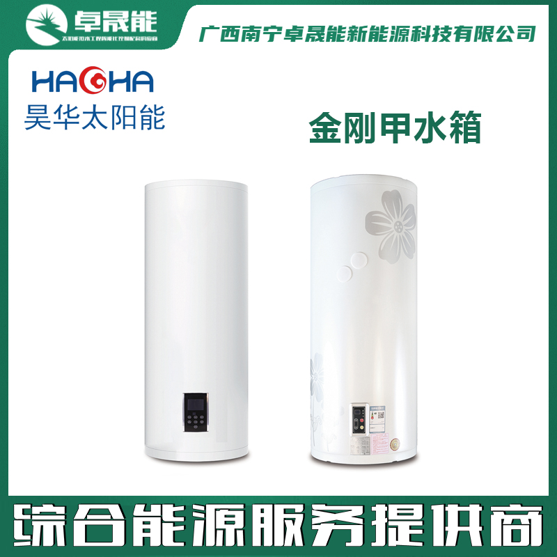 金刚甲水箱